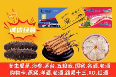 鲅鱼圈区回收礼品
