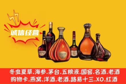 鲅鱼圈区回收洋酒