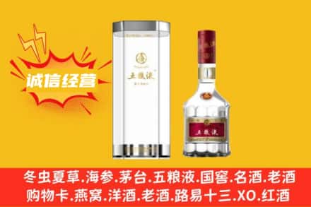 鲅鱼圈区回收五粮液