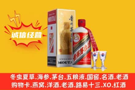 鲅鱼圈区回收飞天茅台酒