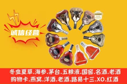 鲅鱼圈区求购回收XO洋酒